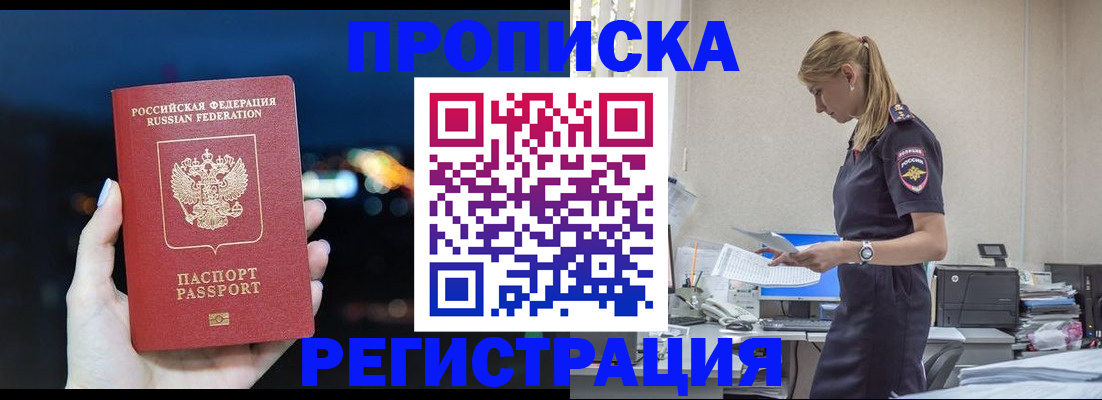 прописка от собственника в Юже