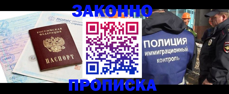 прописка для школы в Юже